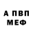 Метамфетамин винт Yellow Fat