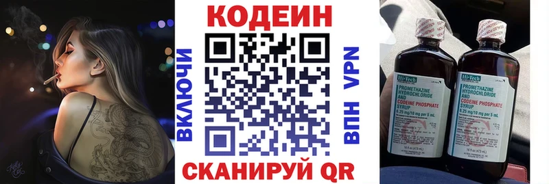 Codein напиток Lean (лин) наркотики Невьянск