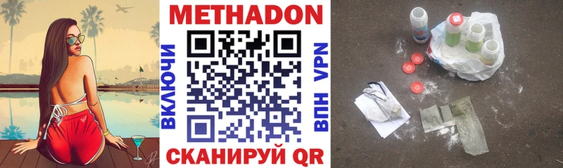Метадон мёд Невьянск